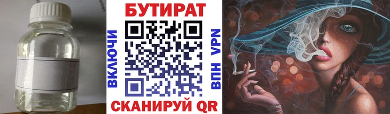 магазин  наркотиков  Шелехов  OMG как войти  БУТИРАТ вода 