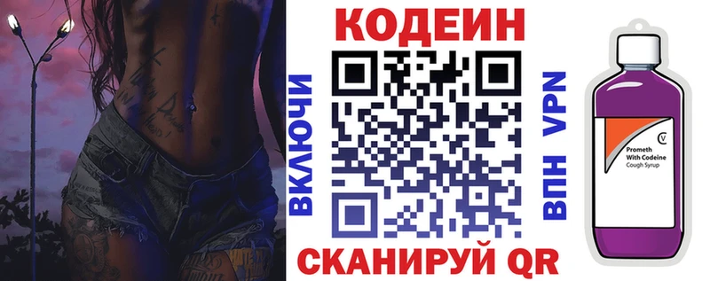 KRAKEN ТОР Шелехов Кодеин Purple Drank