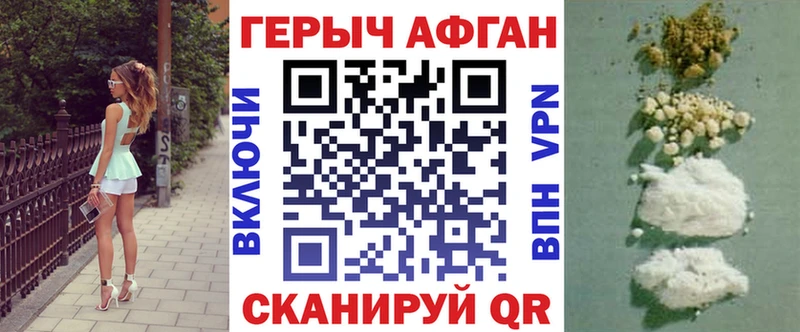 ГЕРОИН герыч  Шелехов 