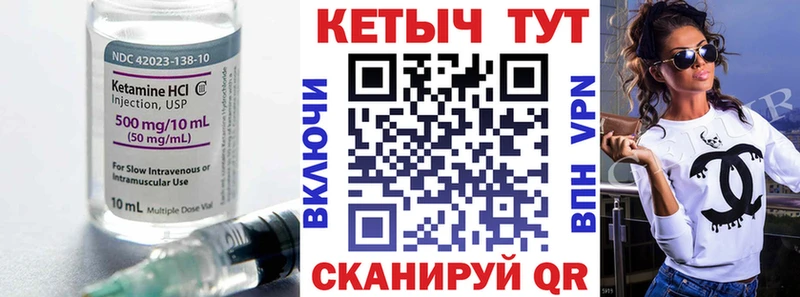 магазин продажи   Шелехов  Кетамин VHQ 