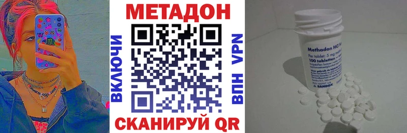 купить   Шелехов  Метадон VHQ 