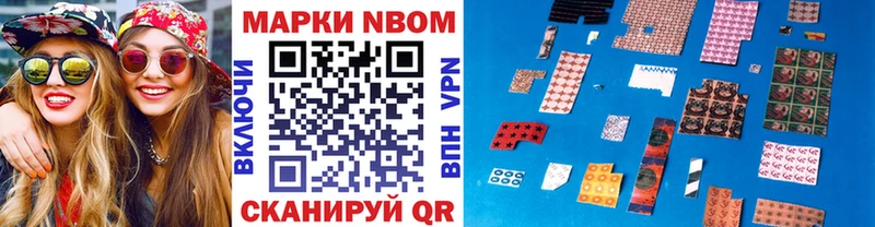 Марки N-bome 1500мкг Шелехов